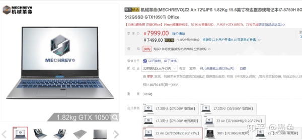 2022年笔记本电脑选购推荐,原神笔记本电脑价位推荐3000左右