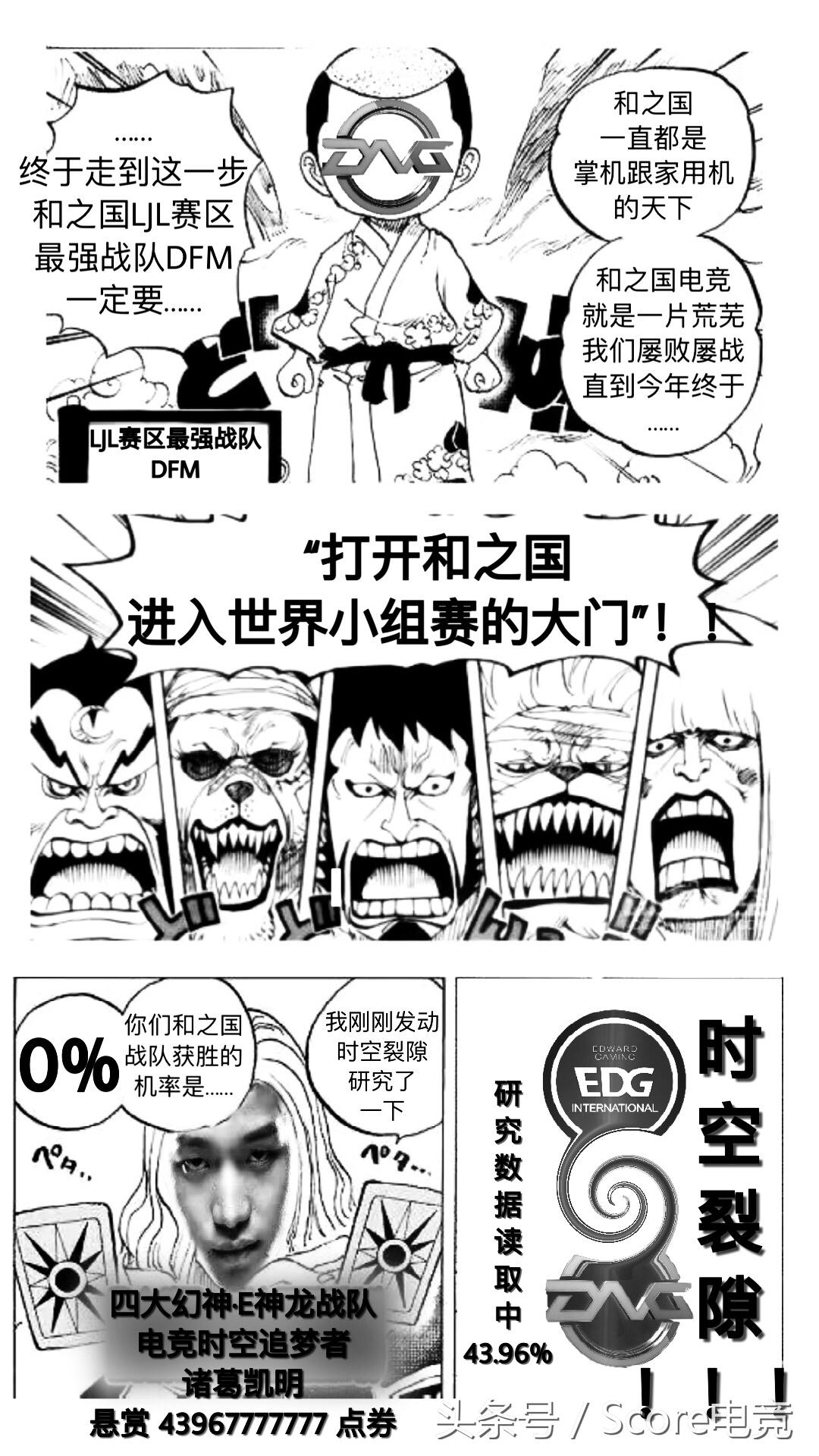 神评:日本战队的酱人精神?