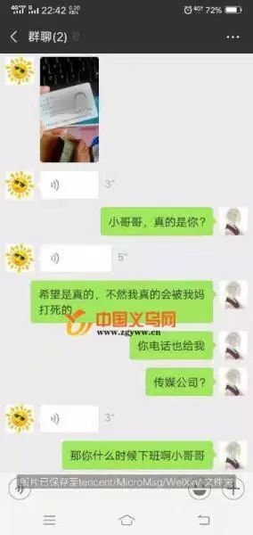 女子被拉进微信群结果后悔不已 (女子被拉入微信群里)