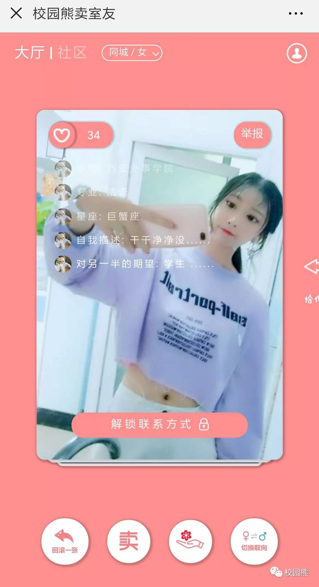 微信附近摇一摇加好友,在微信摇一摇的人可信吗