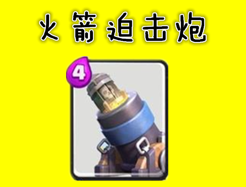 皇室战争自制卡组教学,皇室战争自创卡牌下载