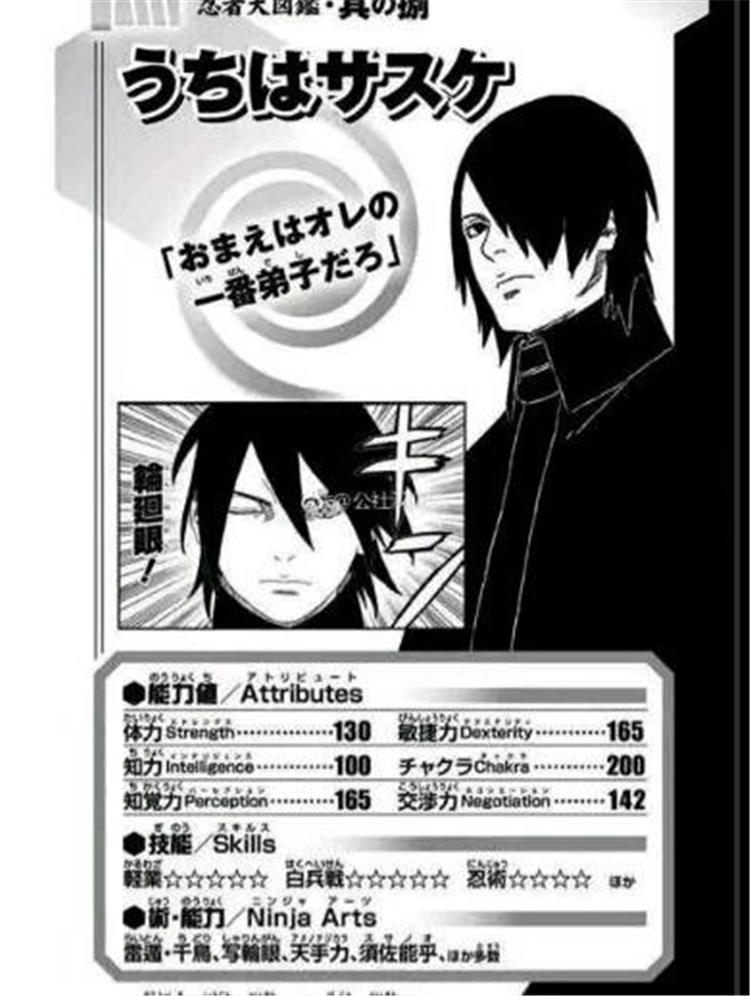 木叶丸第八代火影,火影手游博人传木叶丸怎么打先手