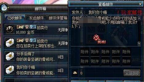 dnf骗术排行榜,dnf骗子的骗术