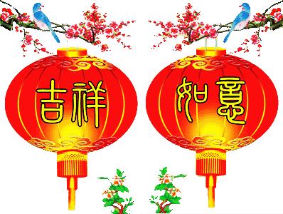 四季发财五子登科六六大顺,六六大顺早上好祝福视频