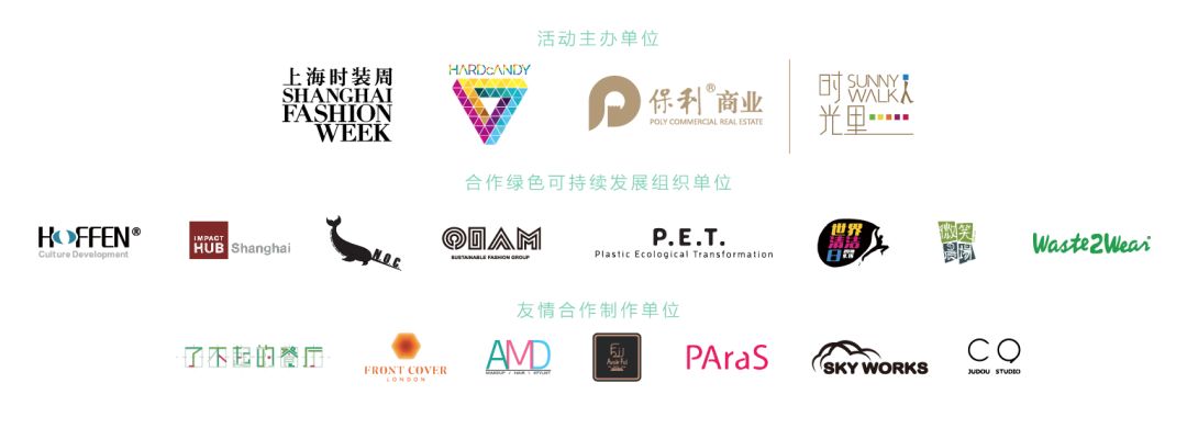 时装周活动表 (上海时装周秋冬2022时间表)