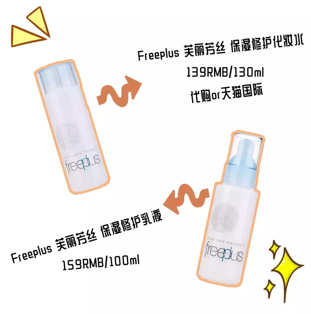 用了好几套的水乳,用过最好用的水乳干皮