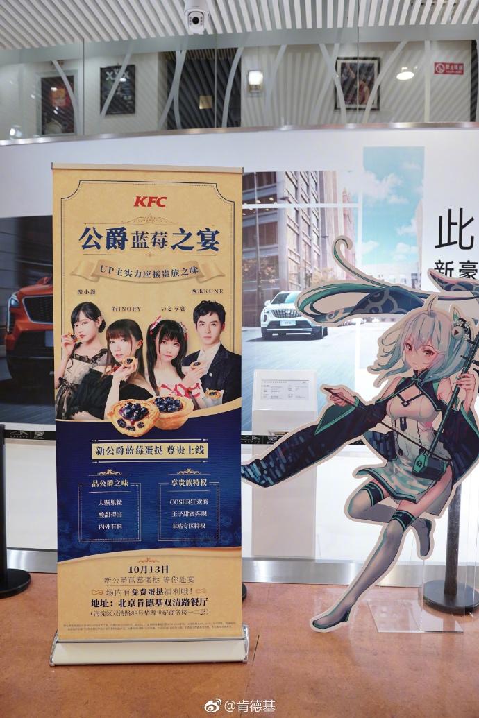 肯德基公爵蓝莓蛋挞图标,肯德基新品芒芒杨枝甘露蛋挞