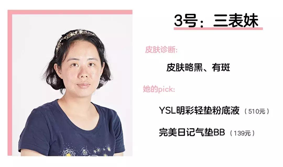 我们找了3位不会化妆的手残妇女，5分钟后变成了这样……
