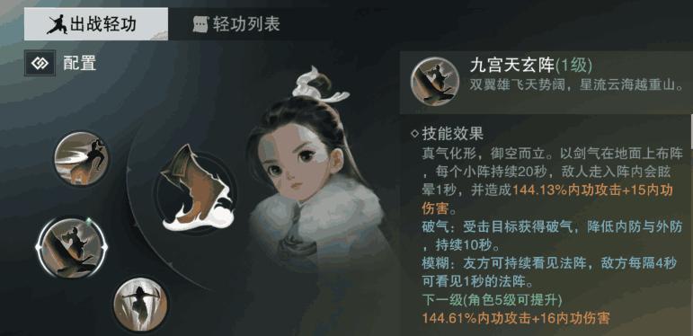 楚留香手游攻略武当秘籍在哪掉,楚留香手游版武当攻略