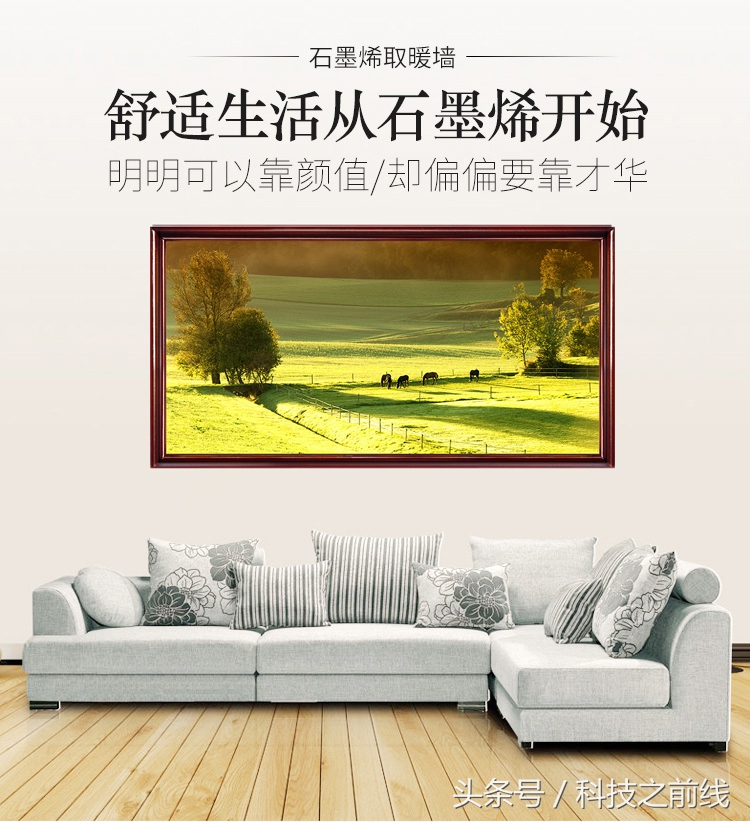 电暖画石墨烯,空调取暖器怎么画