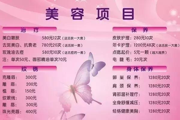 这几个坑人美容项目尽量别做,美容院害惨了多少中国女人