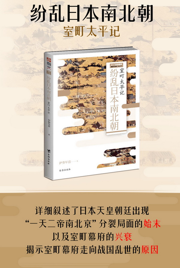 日本历史上的关东平原之争,日本战国北条家