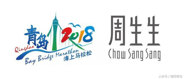 以爱之名 为爱奔跑丨周生生联合青岛海上马拉松大放甜蜜福利！