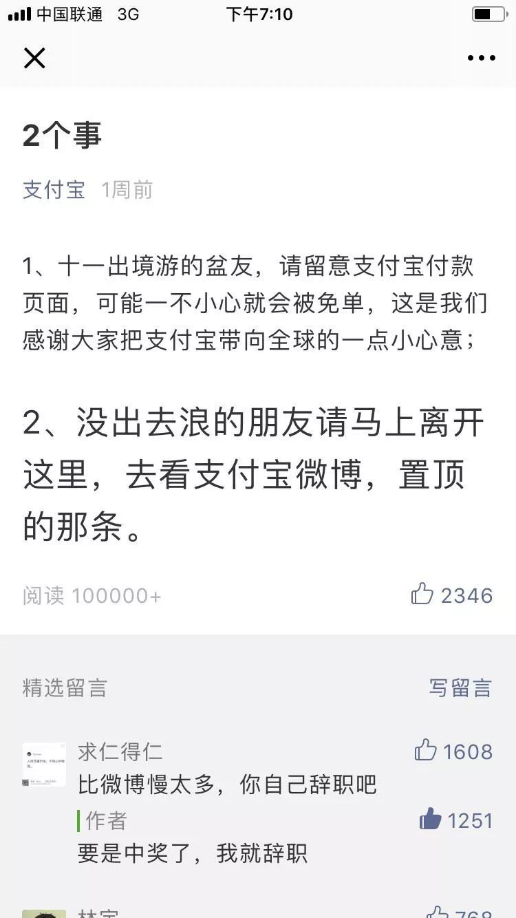 支付宝的锦鲤事件营销,支付宝中国锦鲤的营销策略