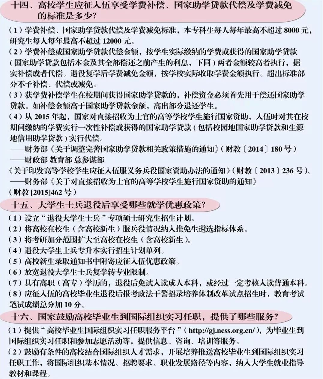 大学生为工作迷茫了怎么办,大学生为就业做哪些准备