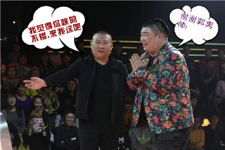 相声有新人郭老师,相声有新人路遥