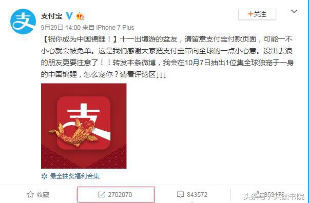 中国锦鲤有福利吗,1200万的锦鲤现在怎么样了