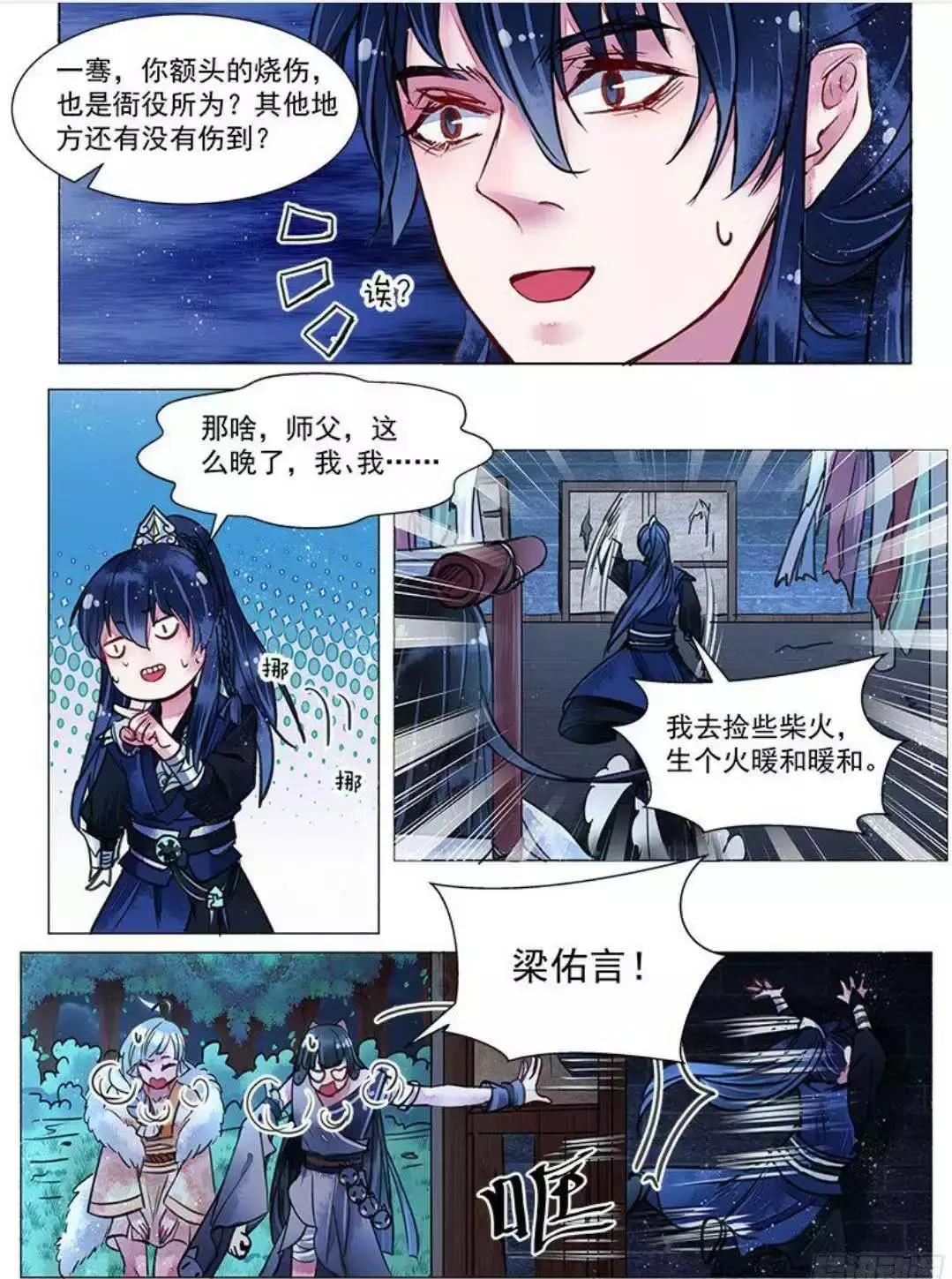 画皮师化妆品,画皮师遇到画皮师会怎么样