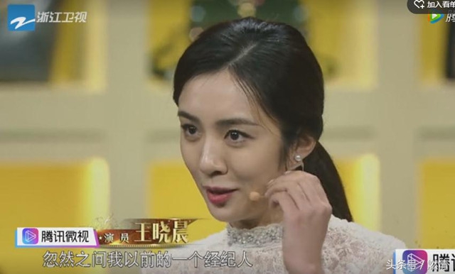 看到王晓晨来了就开心，但是她含泪说的这句话太让人气愤