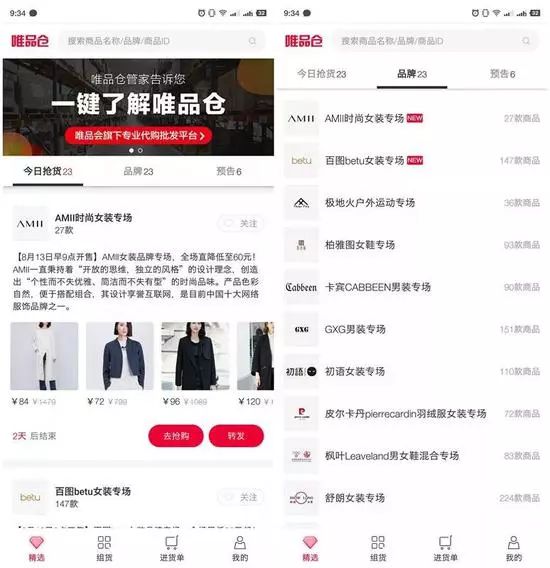 社群电商的分类和运营,社群电商新风口模式