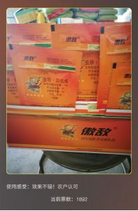 傲敌活动获奖名单公布