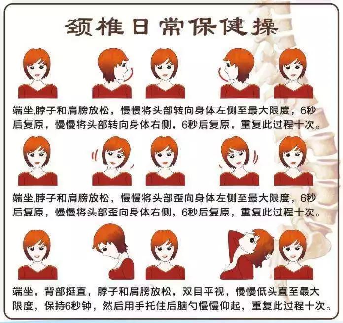那些减少颈椎病发生的小技巧，您需要了解一下