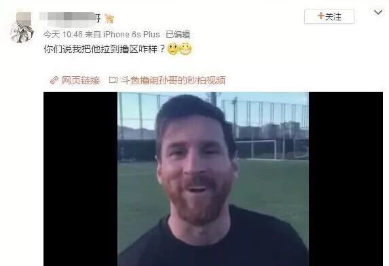 足球梅西直播2020,梅西斗鱼首秀有多少人看