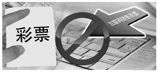 彩票行业怎么整治,彩票新规实施