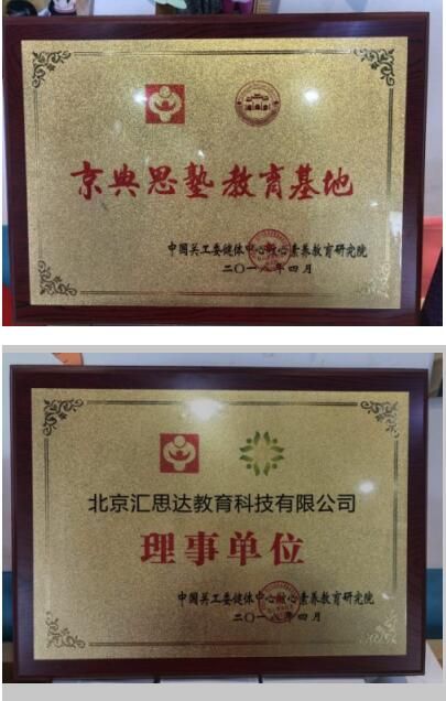 早教托育加盟定选京典思塾靠谱,京典思塾早教托育中心