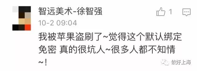 苹果手机被盗刷最新信息,苹果账户被盗刷怎么解决