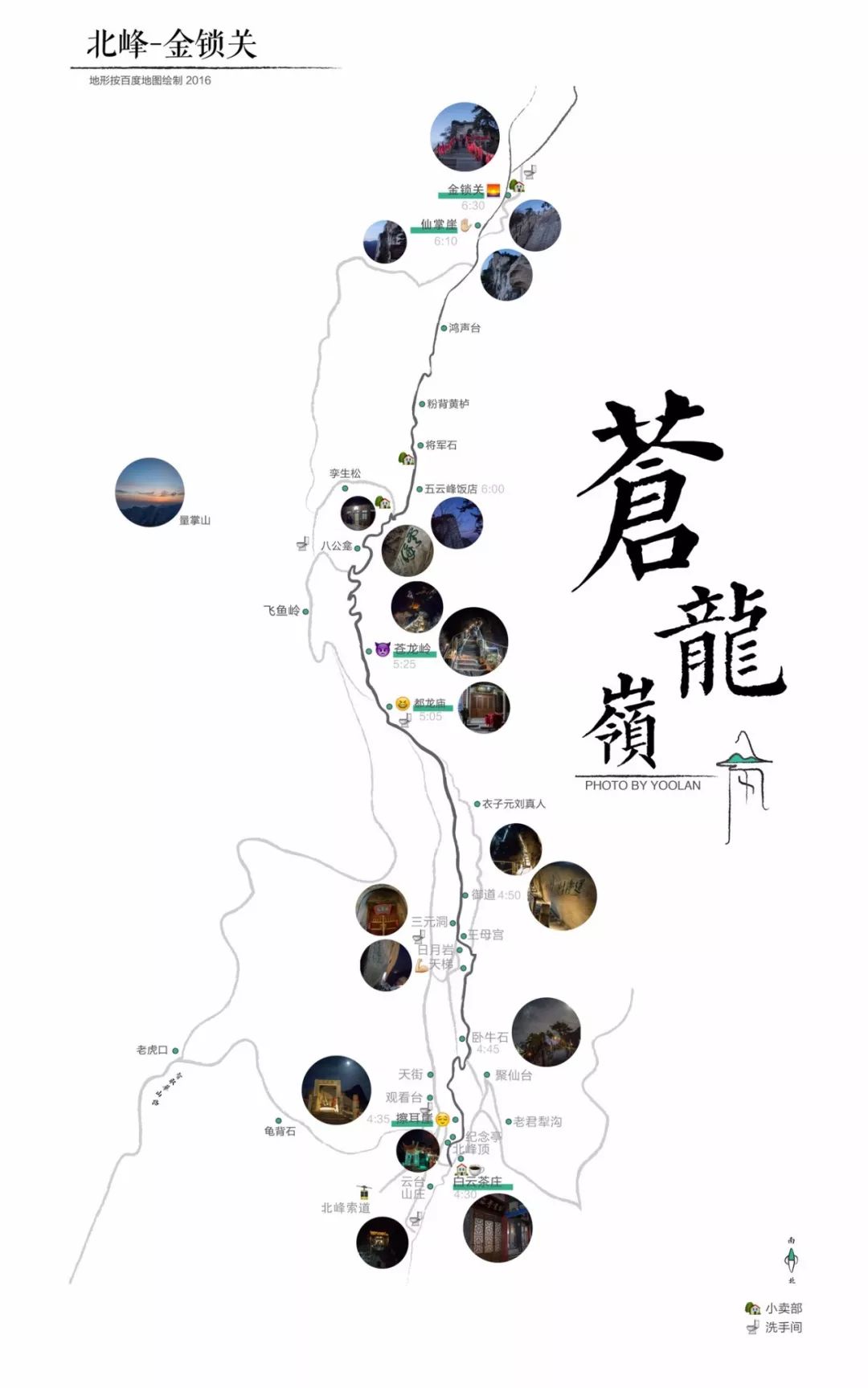 爬华山最佳时间旅游攻略图,登华山攻略爬华山的最佳路线图