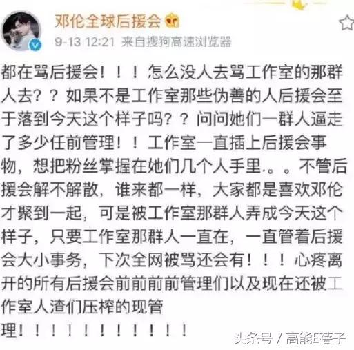 国庆期间，邓伦和王凯的黑子们领了三倍工资