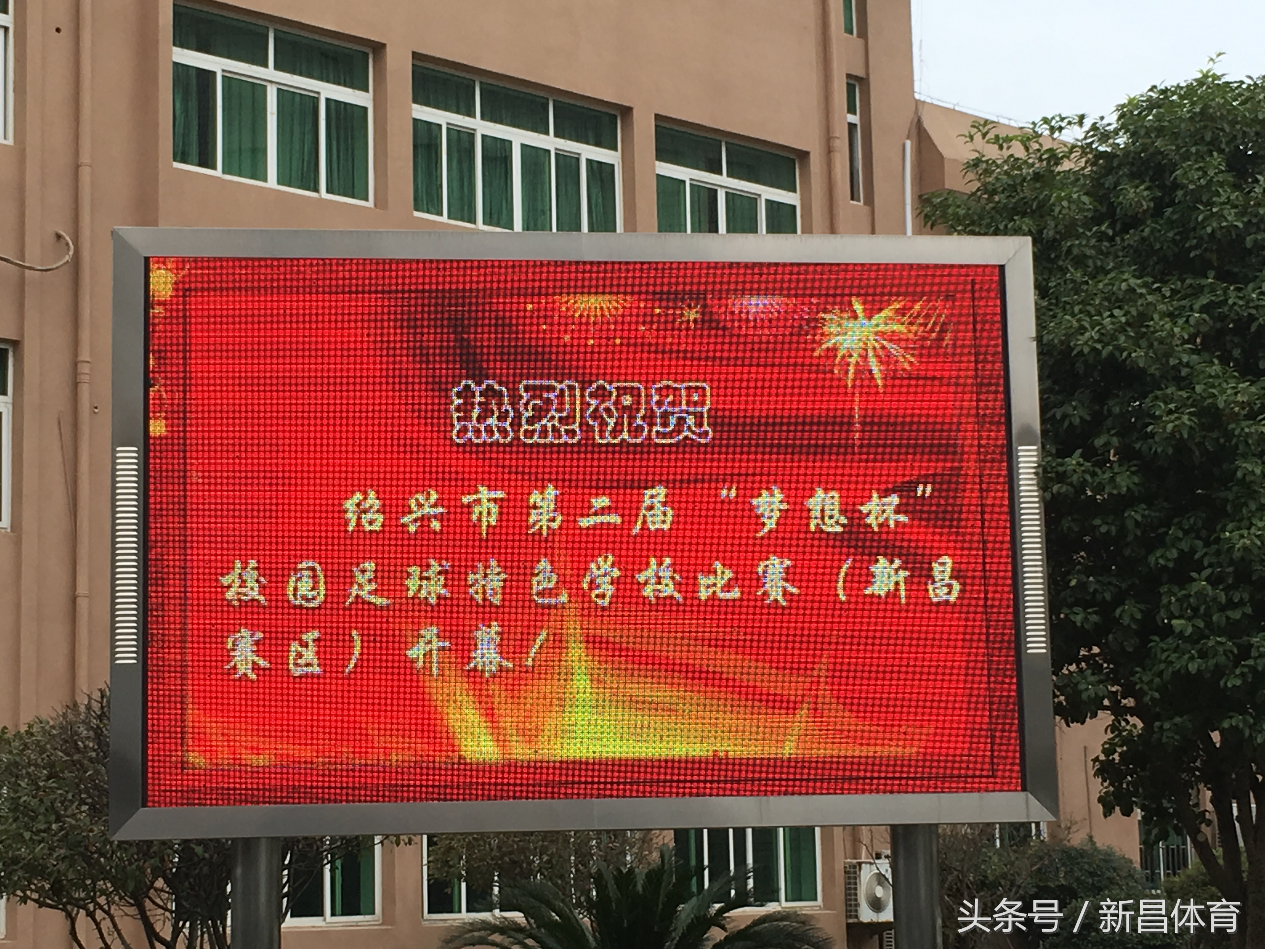 绍兴市梦想杯比赛视频,绍兴市第七届梦想杯