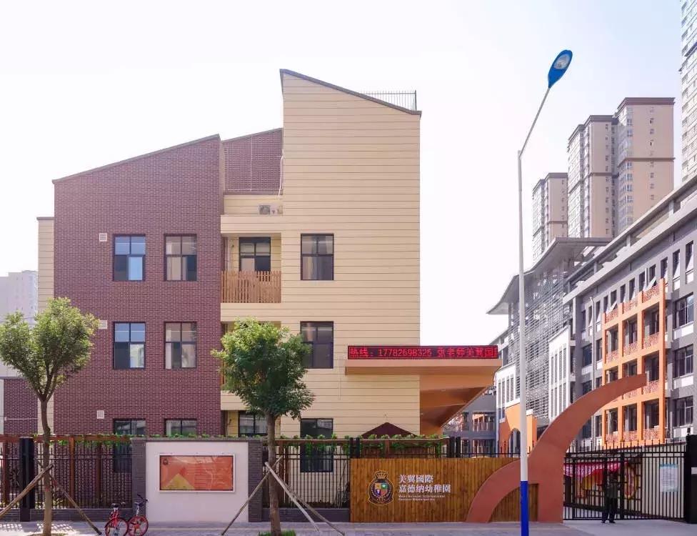 新概念艺术幼儿园,新概念幼儿园西安美意嘉德纳