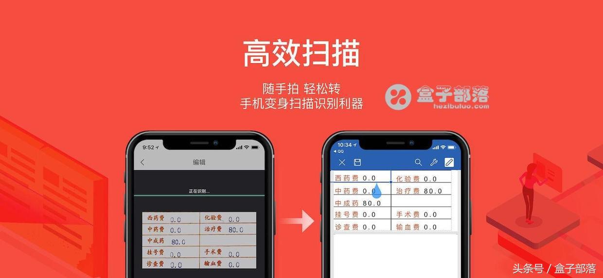 WPSOffice手机移动版免费办公软件，可编辑Word/Excel/PPT/PDF