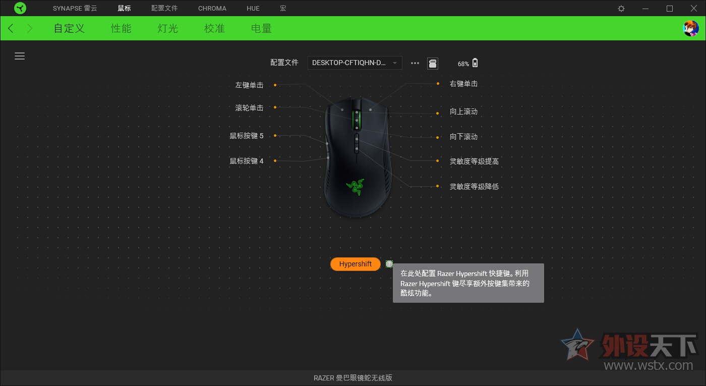 雷蛇巴塞利斯蛇鼠标评测,雷蛇曼巴眼镜蛇鼠标灵敏度