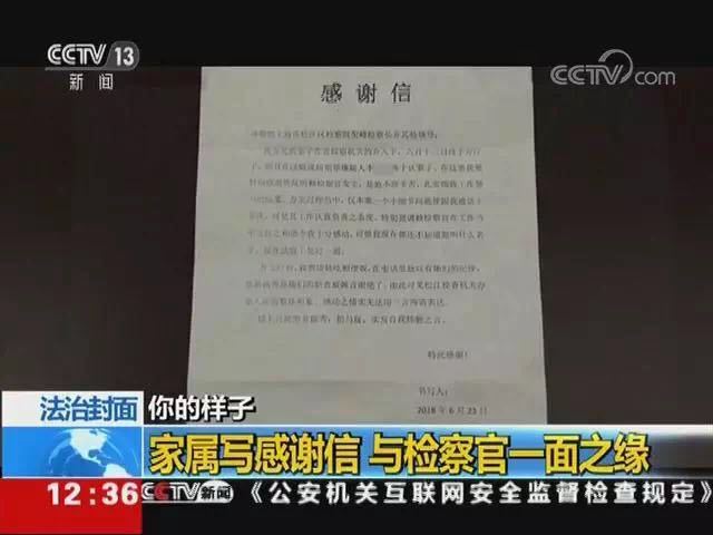 检察官公正执法切实维护公平正义,致敬公平正义的检察官们