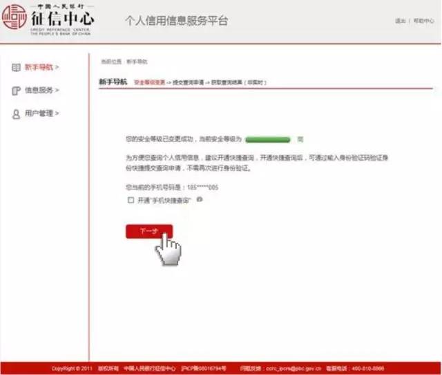 如何在网上查询自己的征信报告,2022个人征信查询去哪个银行查询