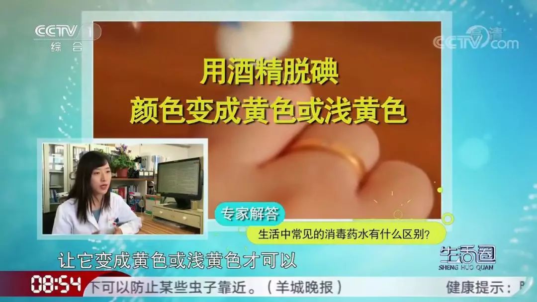 伤口消毒，酒精、碘伏、紫药水……到底怎么用？