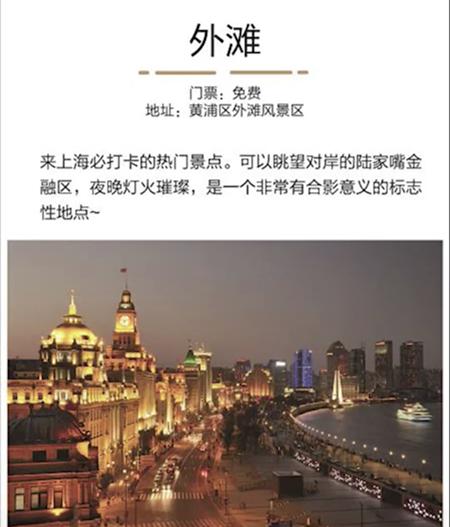 上海最值得去的十大景点推荐,上海必去十大景点推荐一下