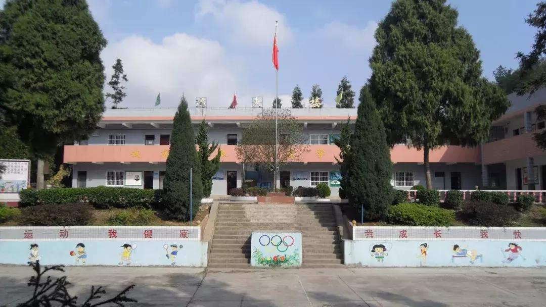 余庆县小学大全,余庆县小学