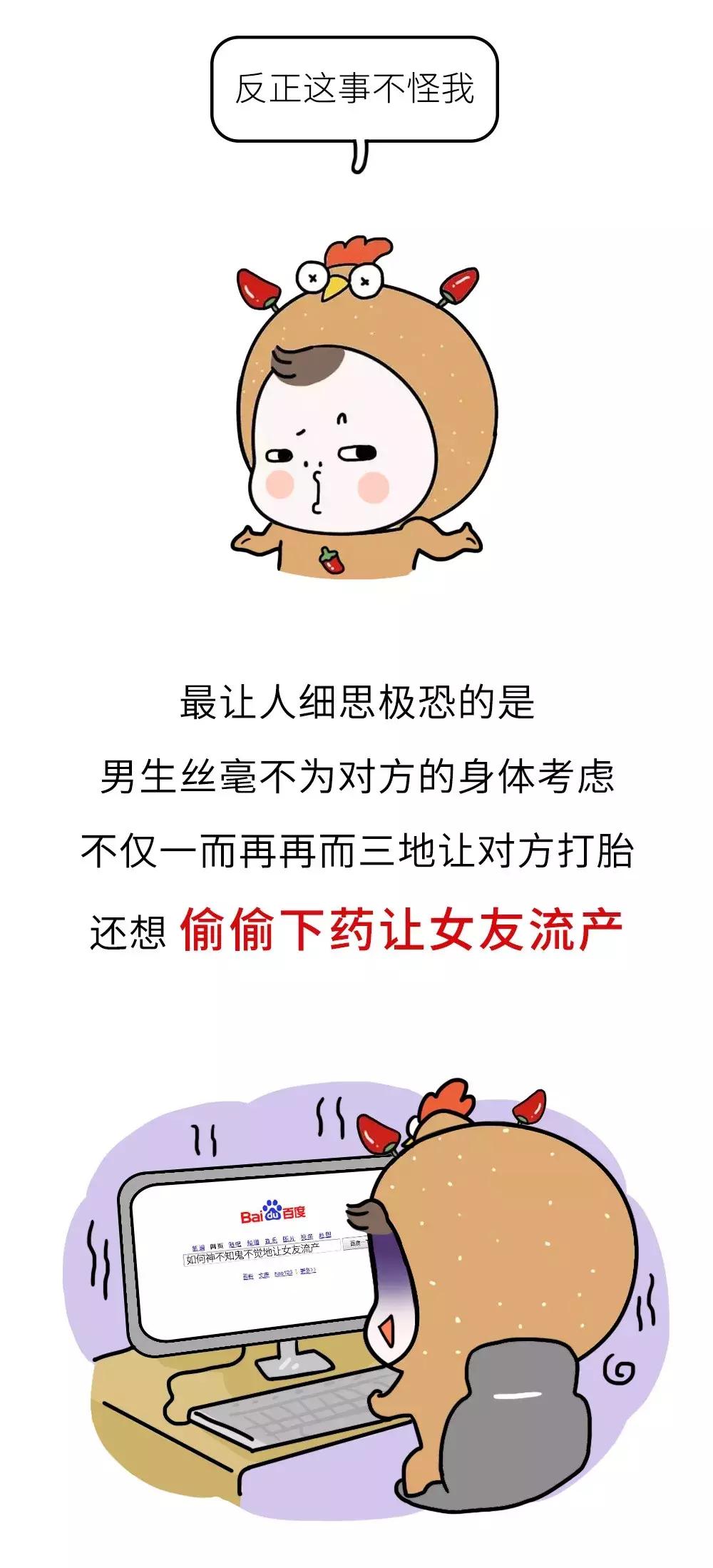 “都打两次胎了，再打一次怎么了？”渣男聊天记录，看完气炸了！