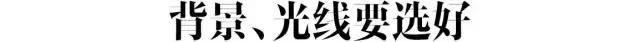 发朋友圈42种拍照技巧,朋友圈九张图拍照技巧