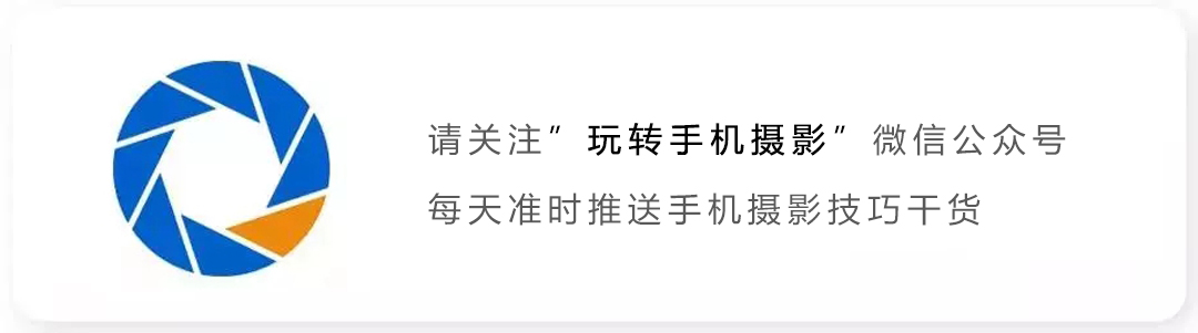 手机摄影学习app,10个私藏手机拍照修图软件