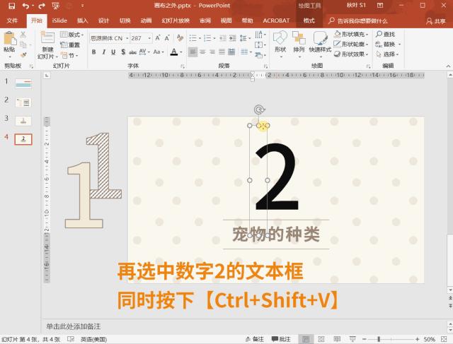 ppt能钉住一页吗,一滑动鼠标下划线就变了