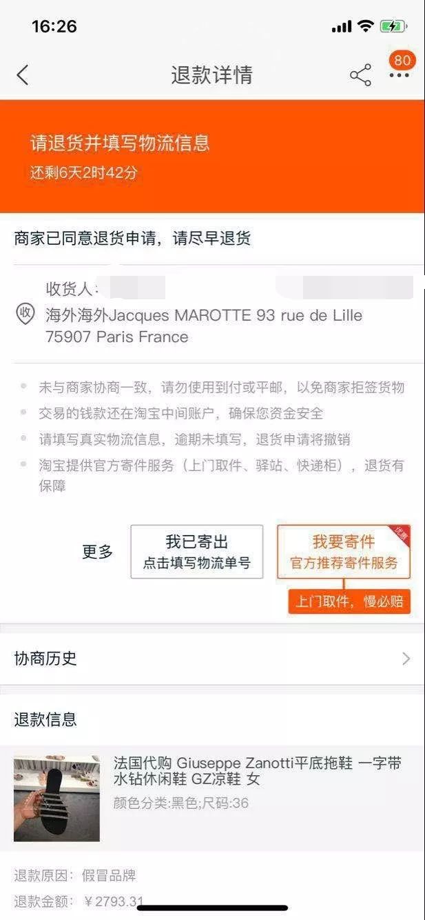 「提醒」五千多元代购两双鞋,老板说如是假货徒手劈榴莲,结果……