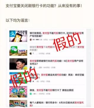 锦鲤被造谣,支付宝锦鲤事件