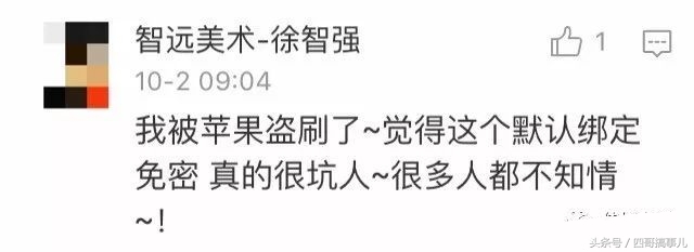 苹果手机id被盗了会有什么影响,苹果手机id被盗了可以报警吗