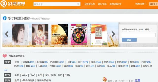车载mp4视频音乐免费下载网站,十大免费无版权音乐网站