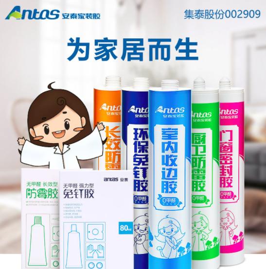 正宗厨卫防霉胶常用解决方案,厨卫最佳的防霉胶